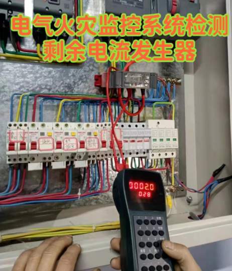 呼和浩特消防電氣防火——電氣火災監控系統現場檢查測試設備